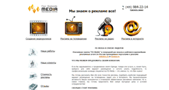Desktop Screenshot of fd-media.ru