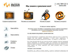 Tablet Screenshot of fd-media.ru